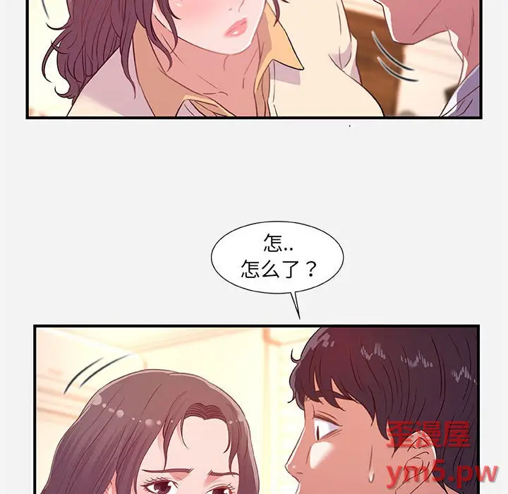 朋友以上,恋人未满[顶通]韩漫全集-第 38 话无删减无遮挡章节图片 