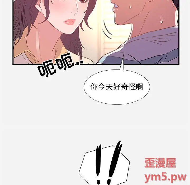 朋友以上,恋人未满[顶通]韩漫全集-第 38 话无删减无遮挡章节图片 
