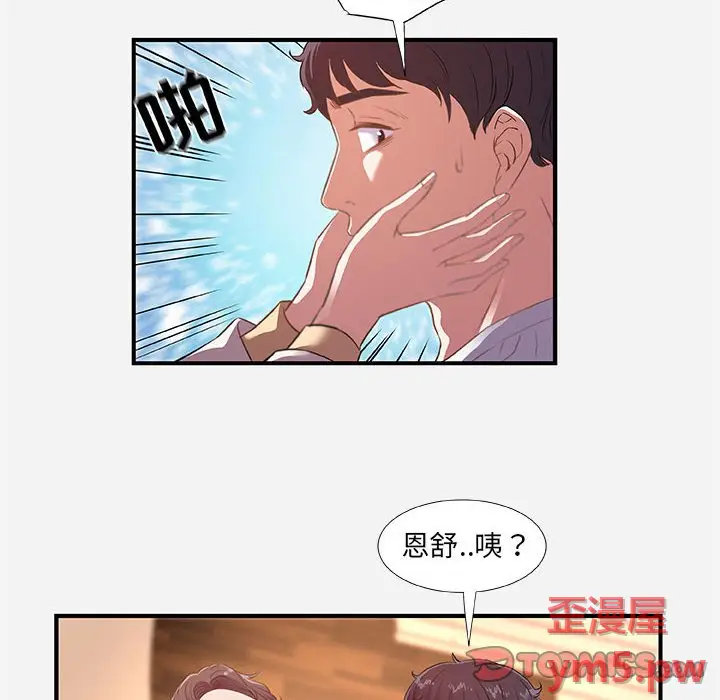 朋友以上,恋人未满[顶通]韩漫全集-第 38 话无删减无遮挡章节图片 