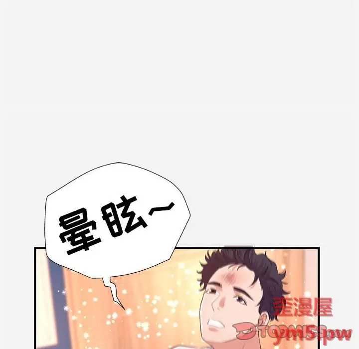 朋友以上,恋人未满[顶通]韩漫全集-第 38 话无删减无遮挡章节图片 