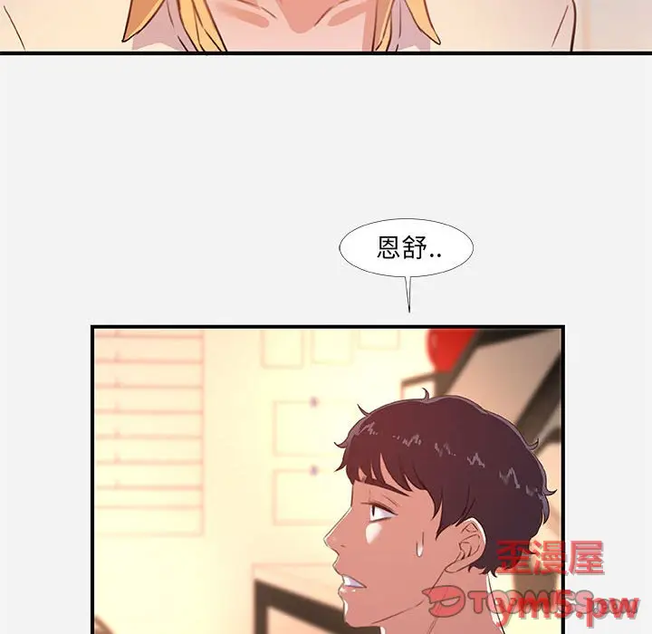 朋友以上,恋人未满[顶通]韩漫全集-第 38 话无删减无遮挡章节图片 