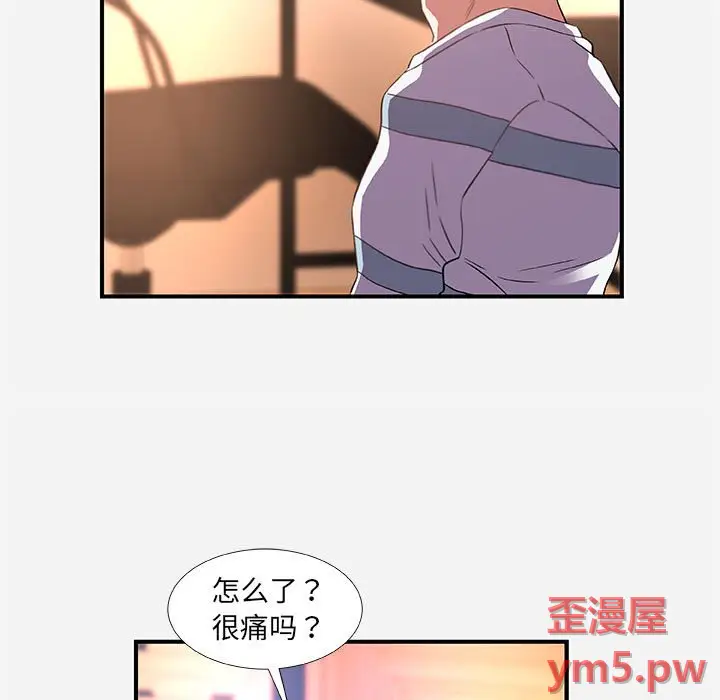 朋友以上,恋人未满[顶通]韩漫全集-第 38 话无删减无遮挡章节图片 