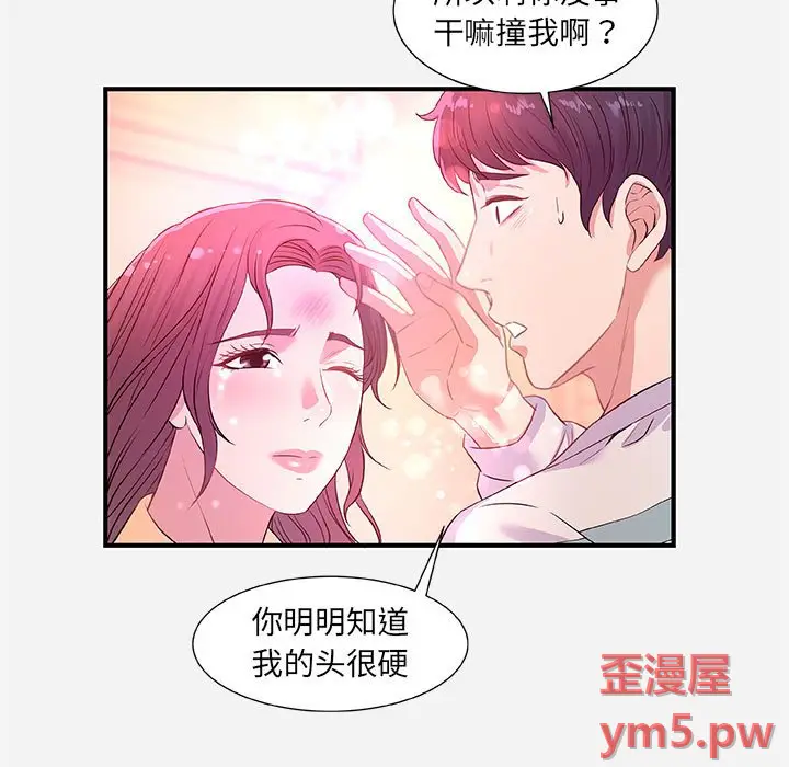 朋友以上,恋人未满[顶通]韩漫全集-第 38 话无删减无遮挡章节图片 