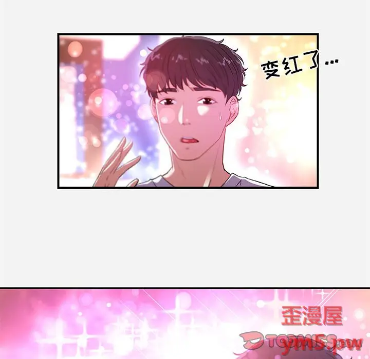 朋友以上,恋人未满[顶通]韩漫全集-第 38 话无删减无遮挡章节图片 