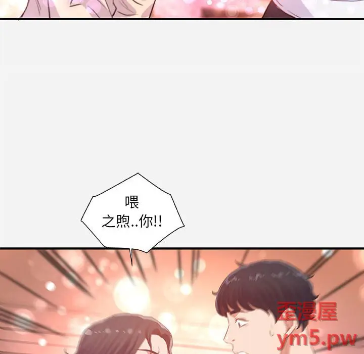 朋友以上,恋人未满[顶通]韩漫全集-第 38 话无删减无遮挡章节图片 