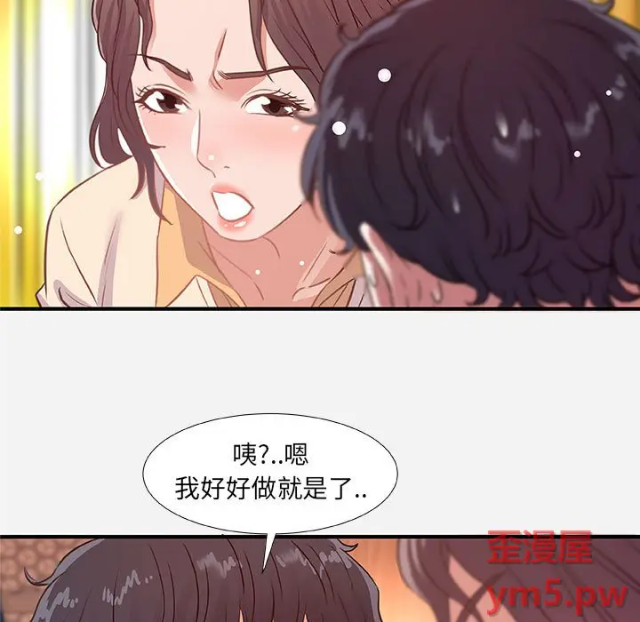 朋友以上,恋人未满[顶通]韩漫全集-第 38 话无删减无遮挡章节图片 