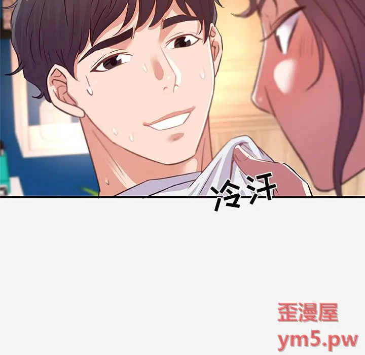 朋友以上,恋人未满[顶通]韩漫全集-第 38 话无删减无遮挡章节图片 