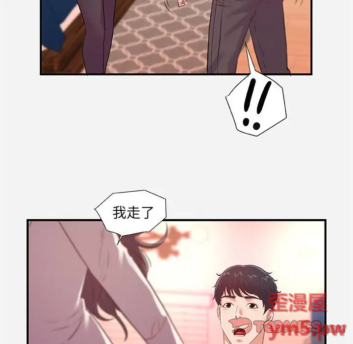 朋友以上,恋人未满[顶通]韩漫全集-第 38 话无删减无遮挡章节图片 