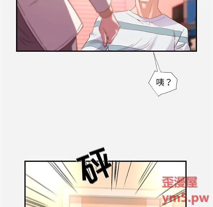 朋友以上,恋人未满[顶通]韩漫全集-第 38 话无删减无遮挡章节图片 