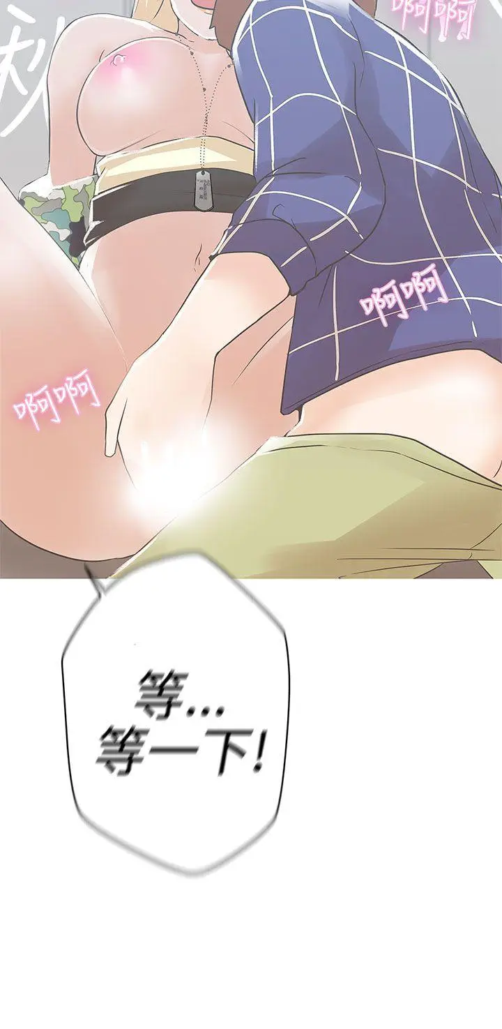 LOVE 爱的导航G[顶通]韩漫全集-第2話无删减无遮挡章节图片 