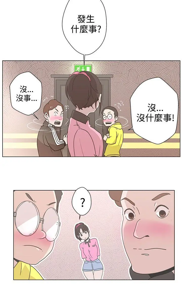 LOVE 爱的导航G[顶通]韩漫全集-第2話无删减无遮挡章节图片 