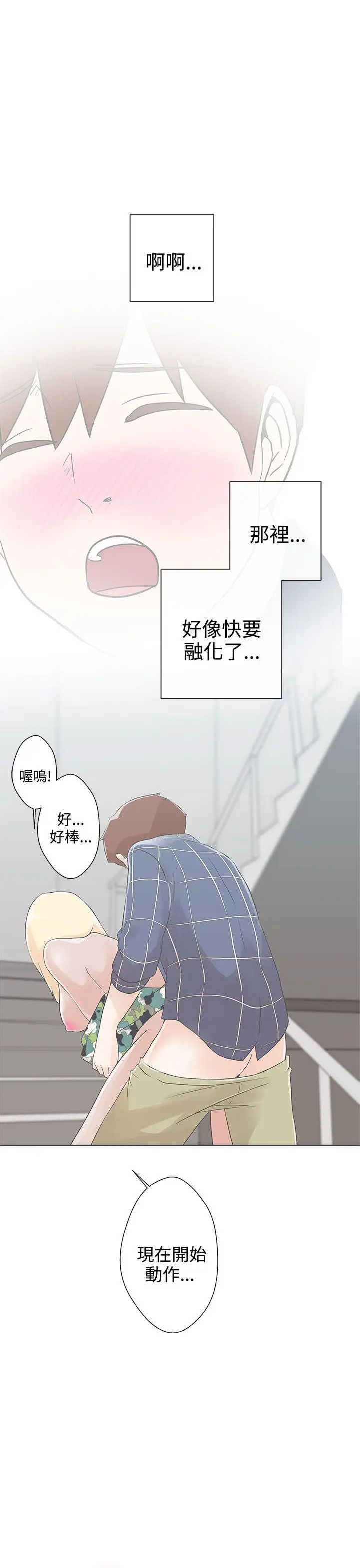 LOVE 爱的导航G[顶通]韩漫全集-第2話无删减无遮挡章节图片 