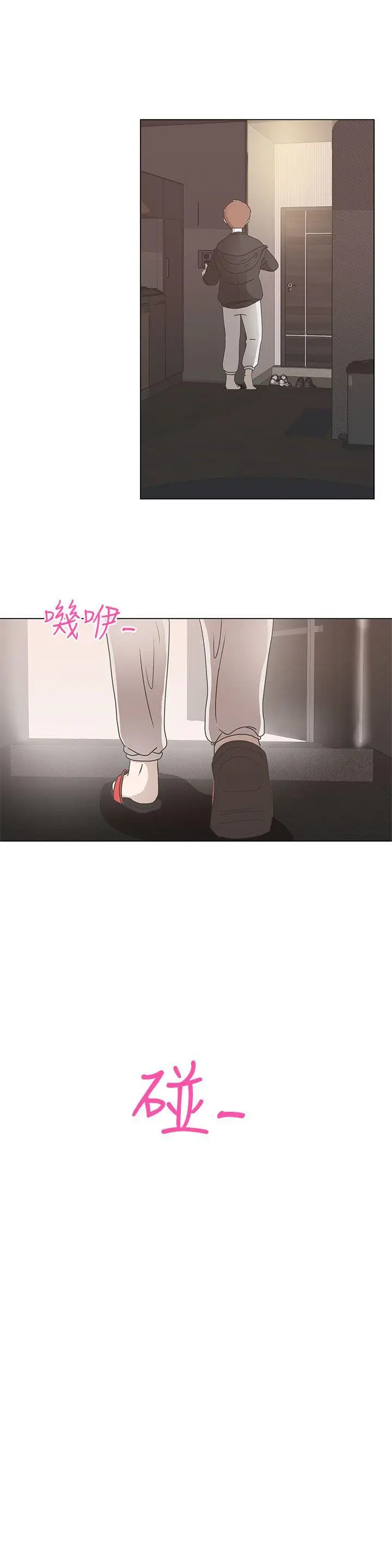 LOVE 爱的导航G[顶通]韩漫全集-第2話无删减无遮挡章节图片 