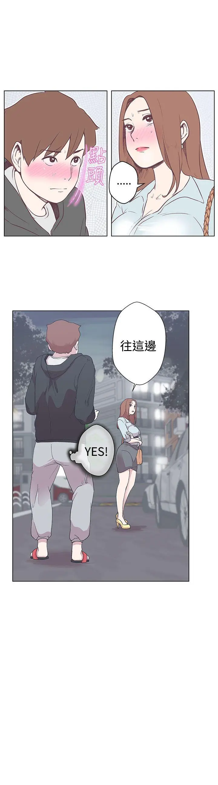 LOVE 爱的导航G[顶通]韩漫全集-第3話无删减无遮挡章节图片 