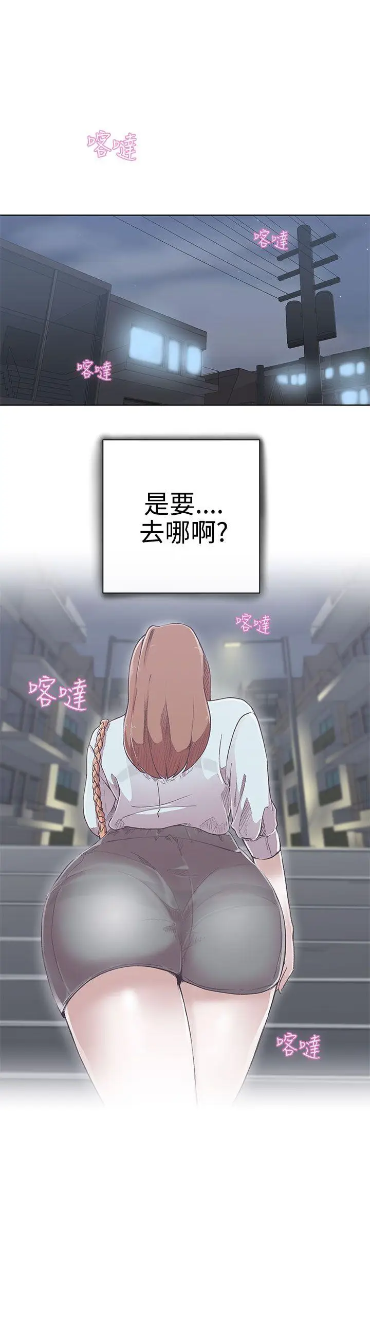 LOVE 爱的导航G[顶通]韩漫全集-第3話无删减无遮挡章节图片 