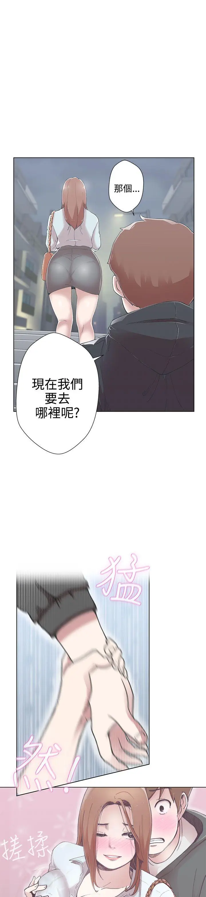 LOVE 爱的导航G[顶通]韩漫全集-第3話无删减无遮挡章节图片 