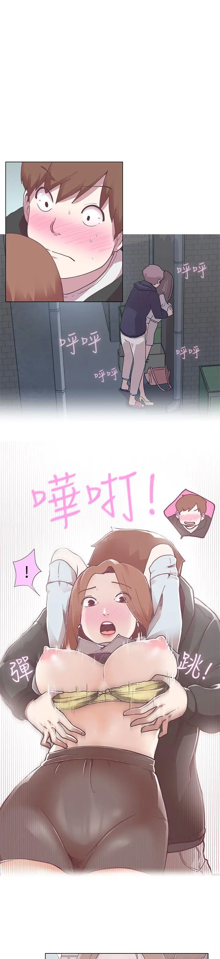 LOVE 爱的导航G[顶通]韩漫全集-第3話无删减无遮挡章节图片 