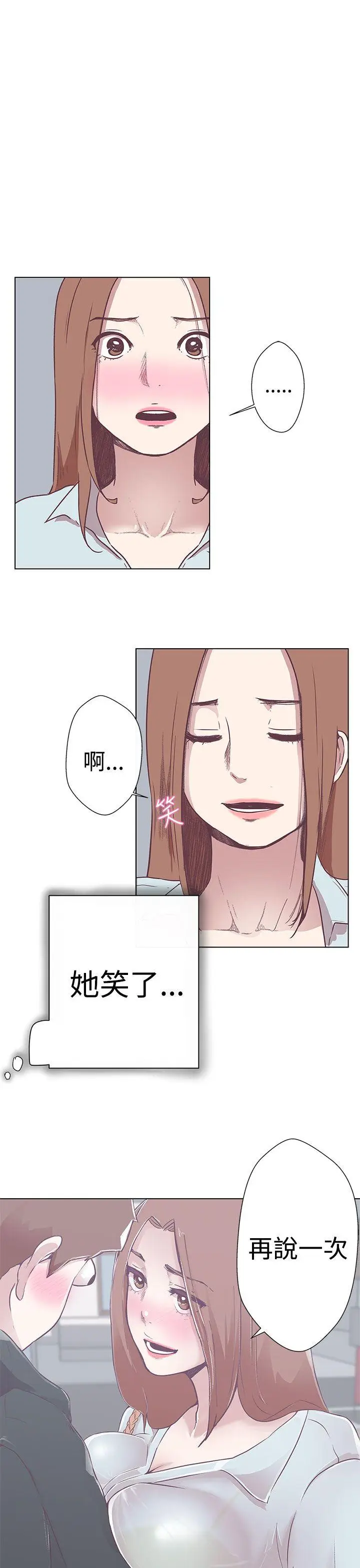 LOVE 爱的导航G[顶通]韩漫全集-第3話无删减无遮挡章节图片 