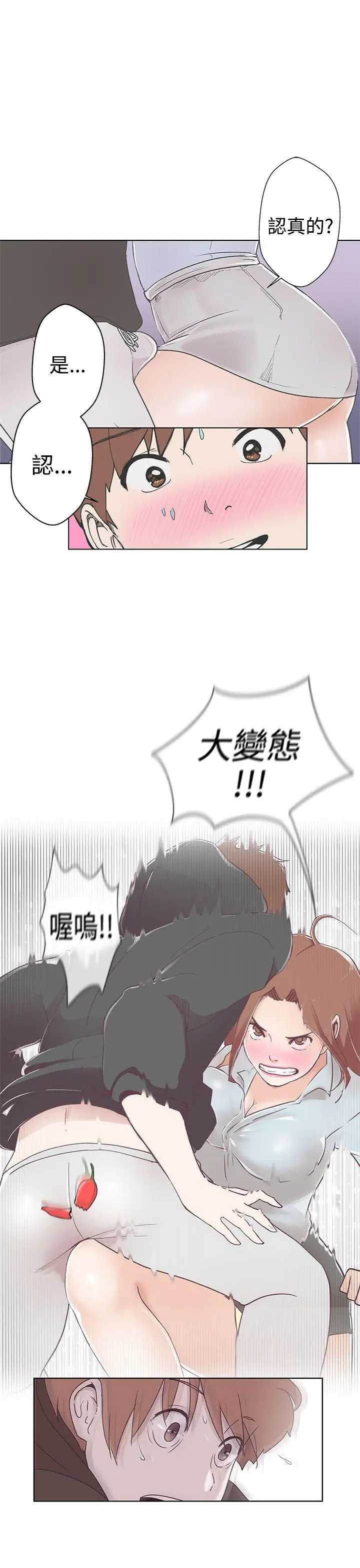 LOVE 爱的导航G[顶通]韩漫全集-第3話无删减无遮挡章节图片 