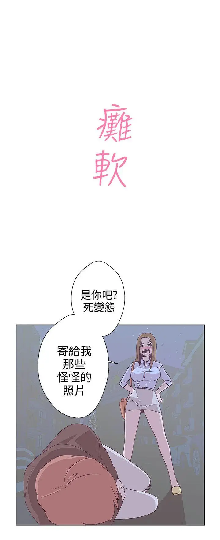 LOVE 爱的导航G[顶通]韩漫全集-第3話无删减无遮挡章节图片 