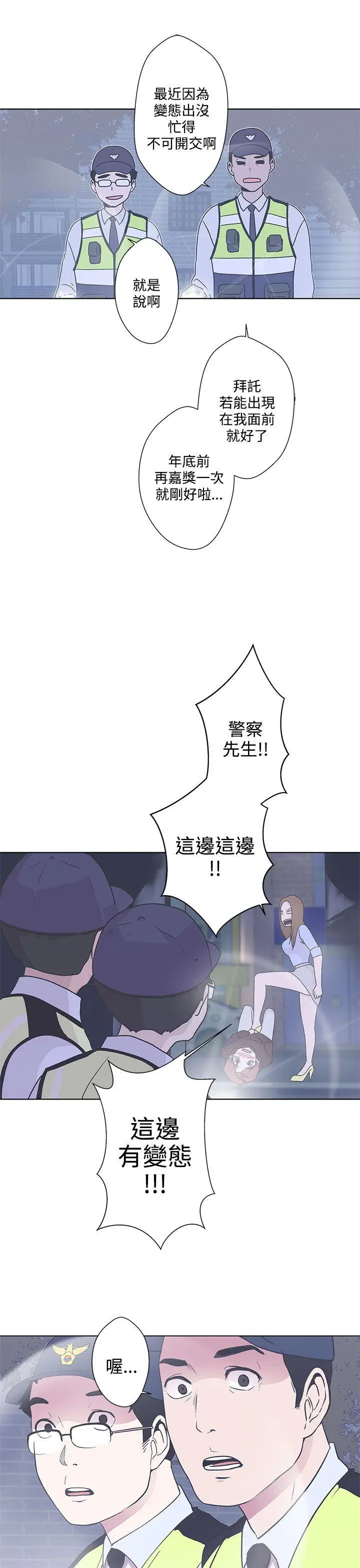 LOVE 爱的导航G[顶通]韩漫全集-第3話无删减无遮挡章节图片 