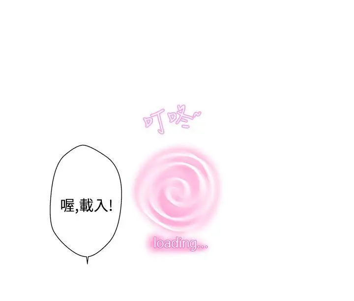 LOVE 爱的导航G[顶通]韩漫全集-第3話无删减无遮挡章节图片 
