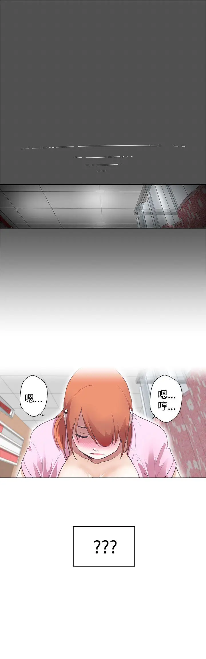 LOVE 爱的导航G[顶通]韩漫全集-第4話无删减无遮挡章节图片 