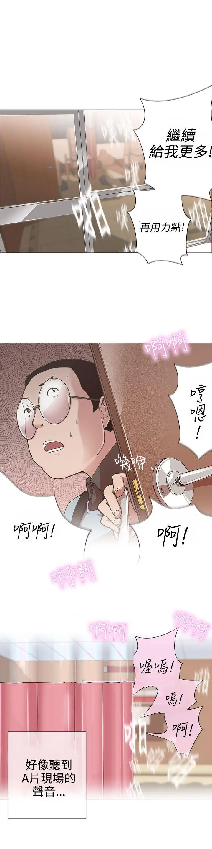 LOVE 爱的导航G[顶通]韩漫全集-第4話无删减无遮挡章节图片 