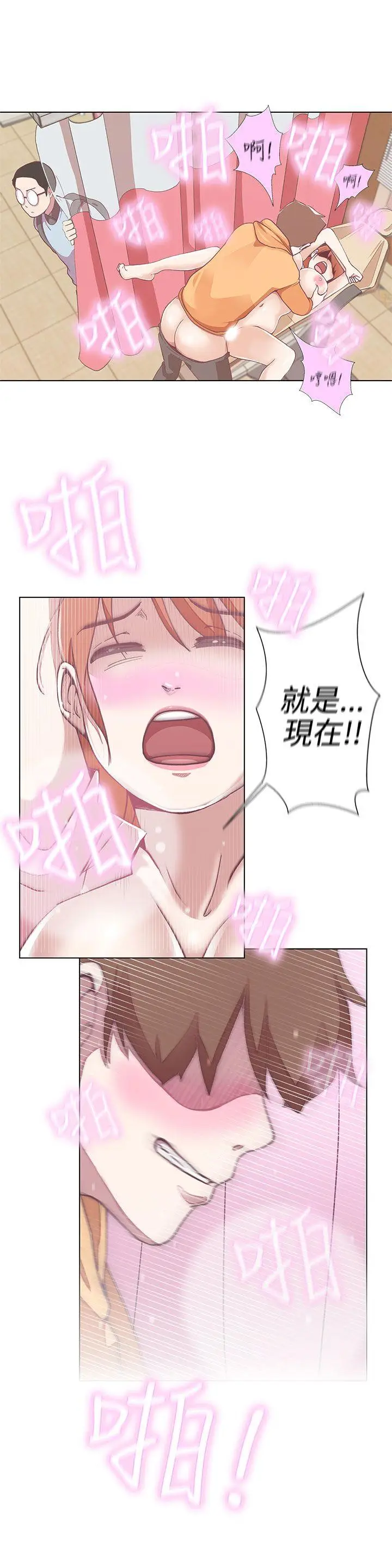 LOVE 爱的导航G[顶通]韩漫全集-第4話无删减无遮挡章节图片 