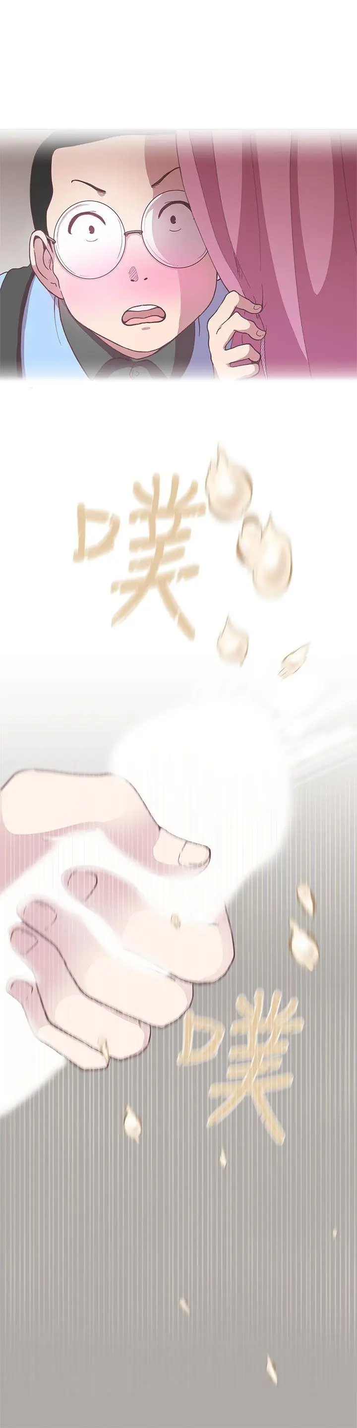 LOVE 爱的导航G[顶通]韩漫全集-第4話无删减无遮挡章节图片 