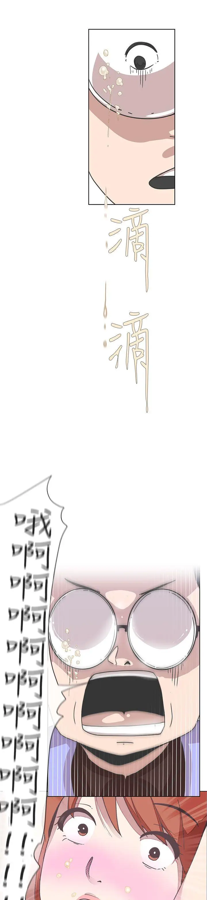 LOVE 爱的导航G[顶通]韩漫全集-第4話无删减无遮挡章节图片 