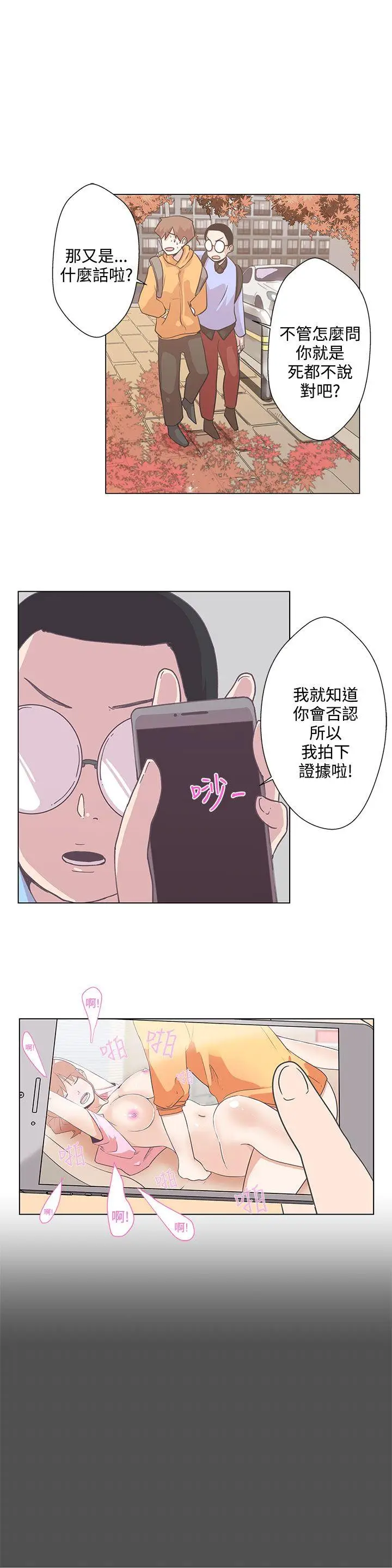 LOVE 爱的导航G[顶通]韩漫全集-第5話无删减无遮挡章节图片 