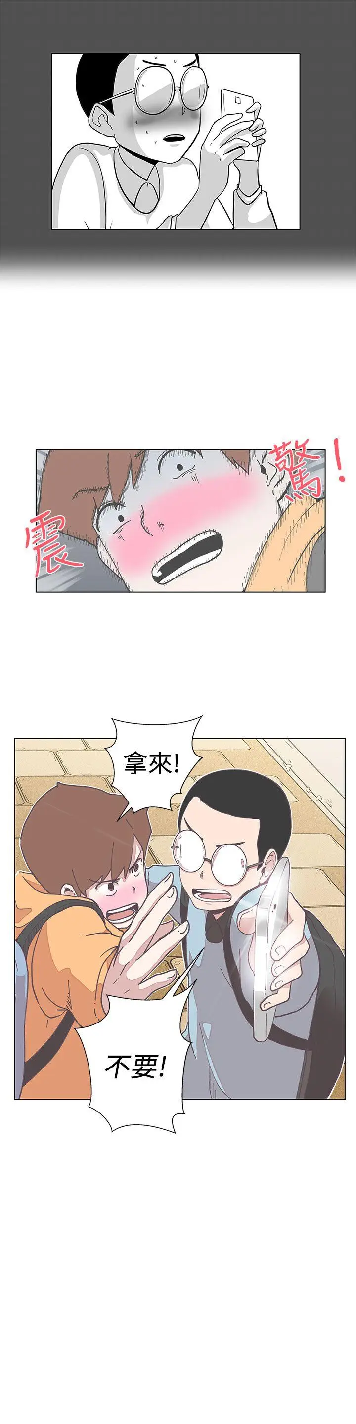LOVE 爱的导航G[顶通]韩漫全集-第5話无删减无遮挡章节图片 