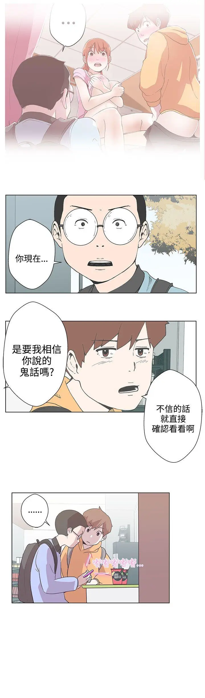 LOVE 爱的导航G[顶通]韩漫全集-第5話无删减无遮挡章节图片 