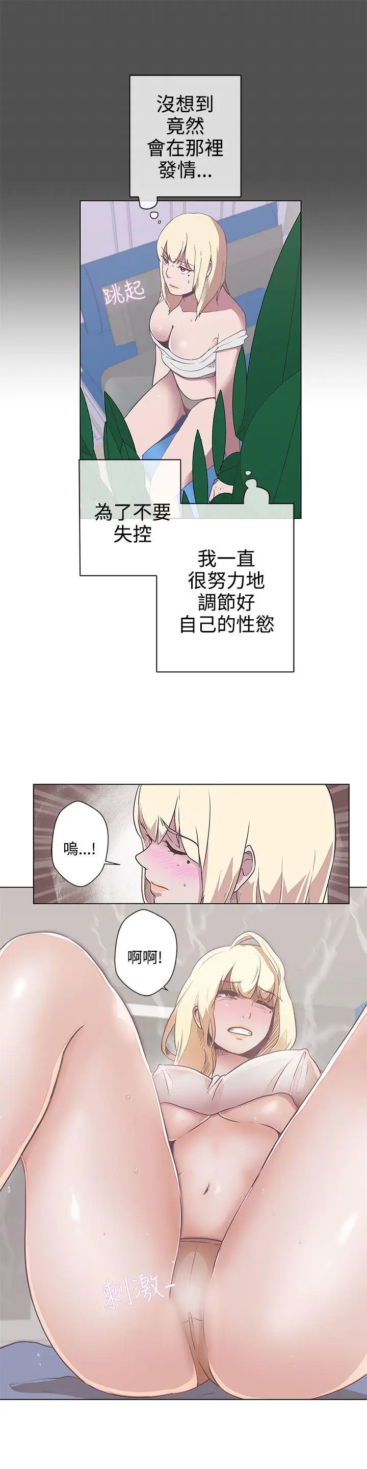 LOVE 爱的导航G[顶通]韩漫全集-第5話无删减无遮挡章节图片 