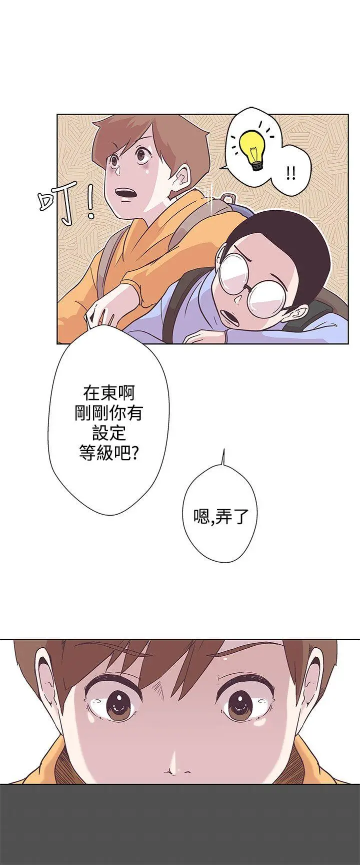 LOVE 爱的导航G[顶通]韩漫全集-第6話无删减无遮挡章节图片 