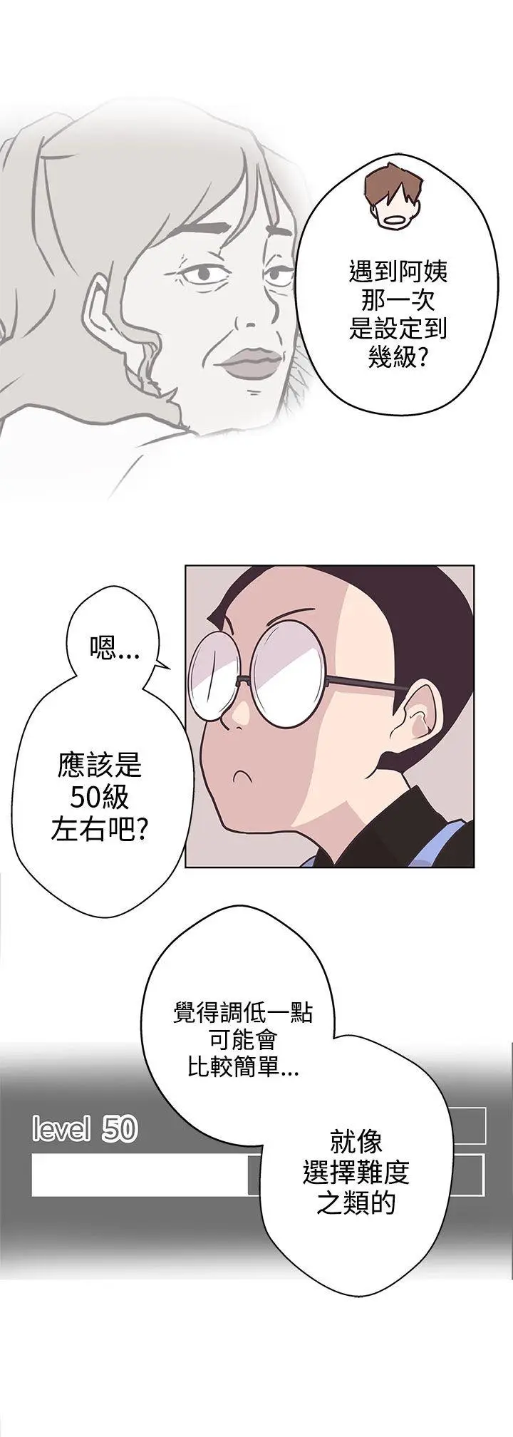 LOVE 爱的导航G[顶通]韩漫全集-第6話无删减无遮挡章节图片 
