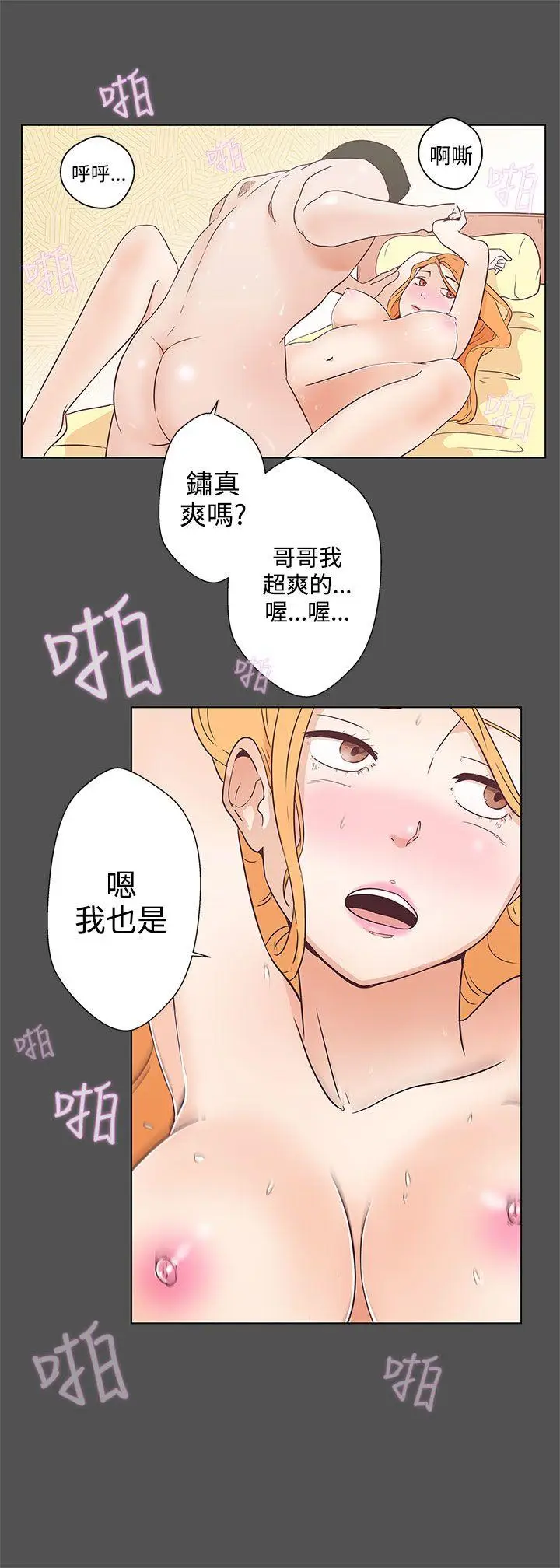 LOVE 爱的导航G[顶通]韩漫全集-第6話无删减无遮挡章节图片 