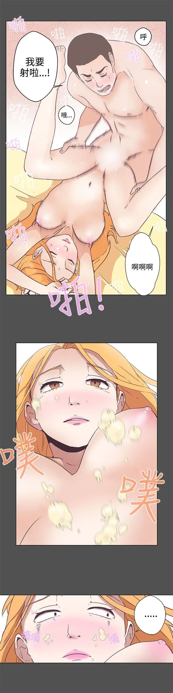 LOVE 爱的导航G[顶通]韩漫全集-第6話无删减无遮挡章节图片 