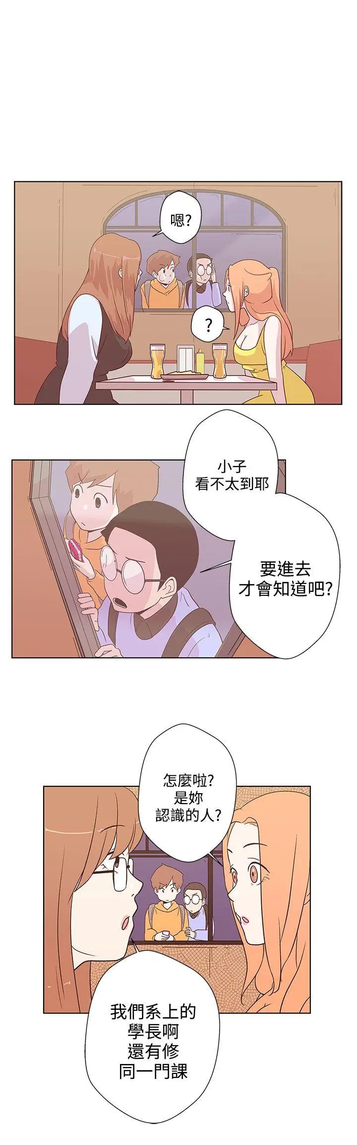 LOVE 爱的导航G[顶通]韩漫全集-第6話无删减无遮挡章节图片 