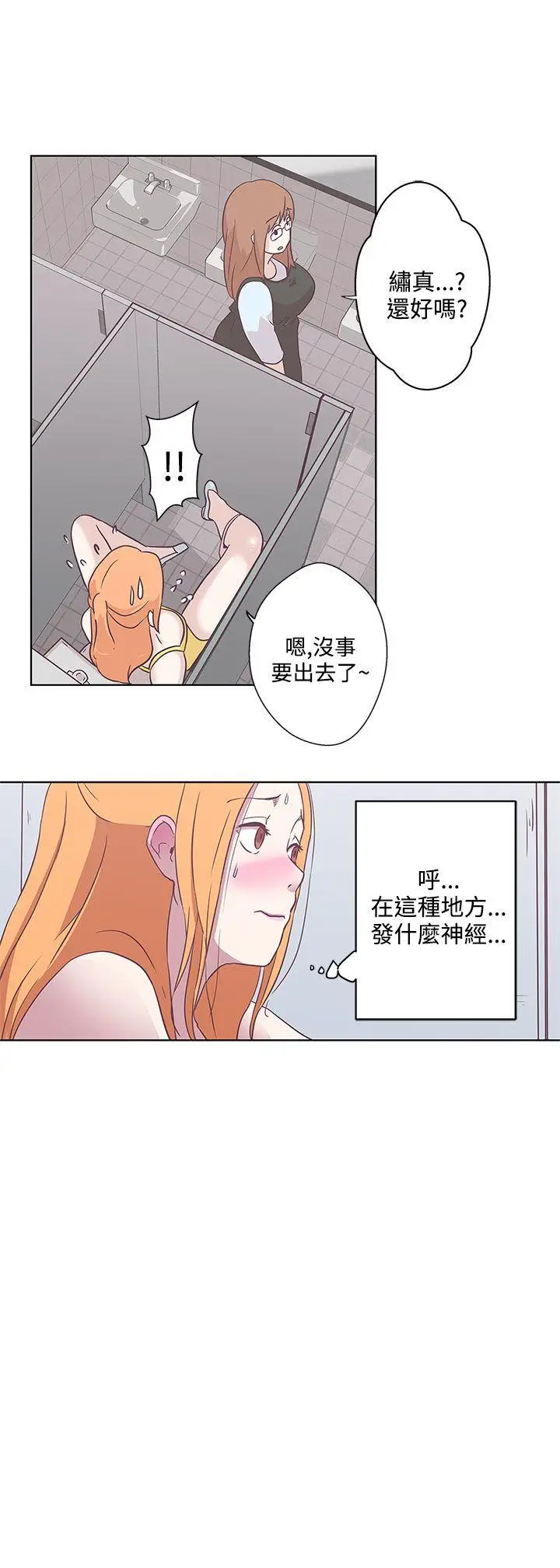 LOVE 爱的导航G[顶通]韩漫全集-第7話无删减无遮挡章节图片 