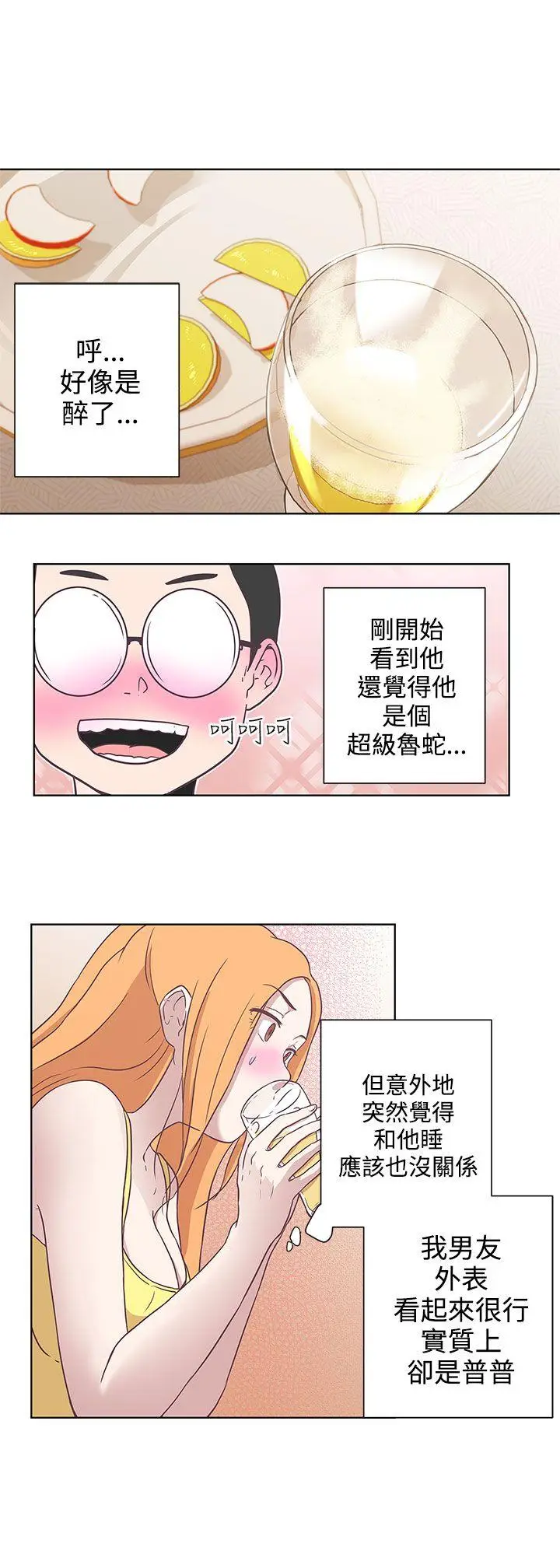 LOVE 爱的导航G[顶通]韩漫全集-第7話无删减无遮挡章节图片 