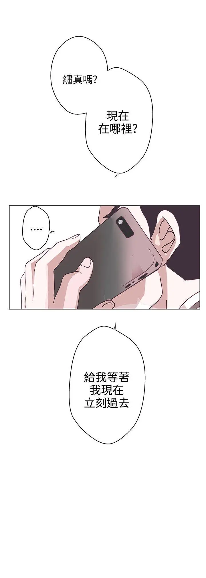 LOVE 爱的导航G[顶通]韩漫全集-第7話无删减无遮挡章节图片 