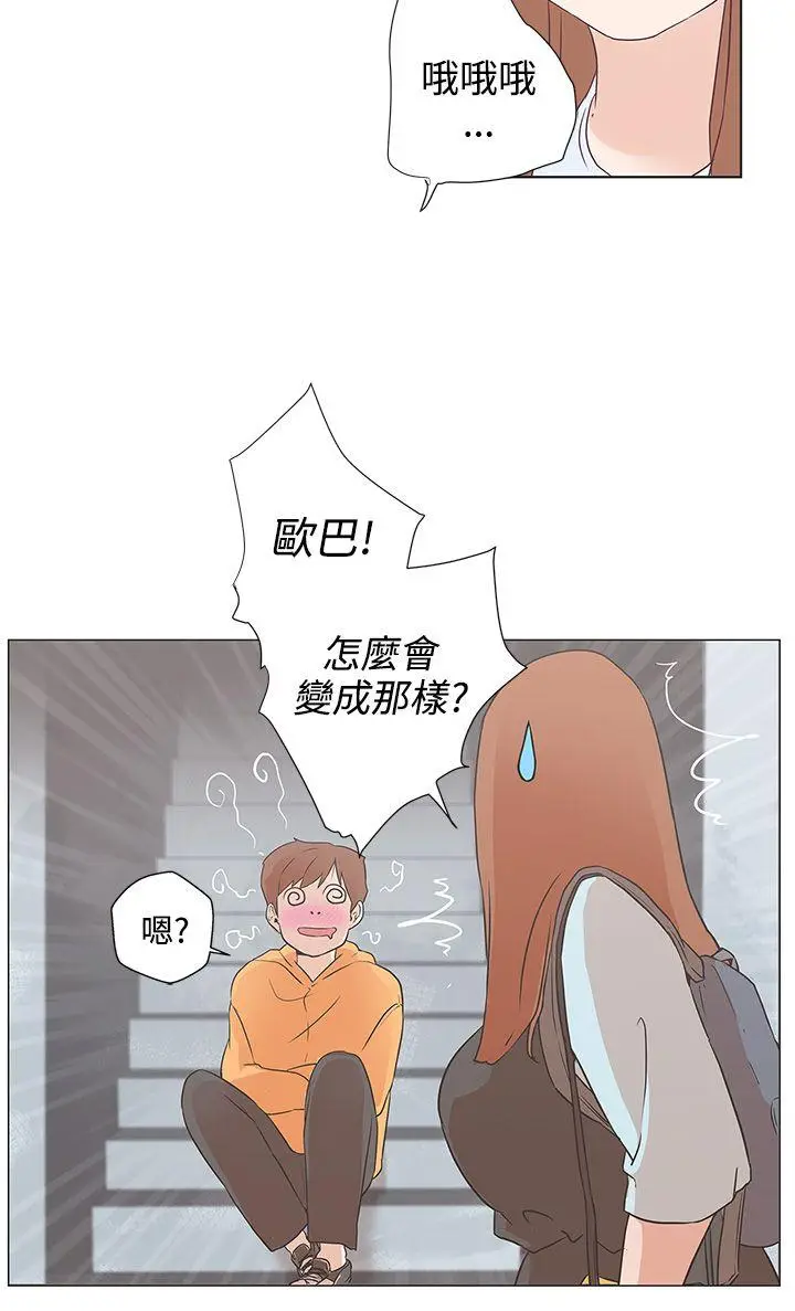 LOVE 爱的导航G[顶通]韩漫全集-第9話无删减无遮挡章节图片 