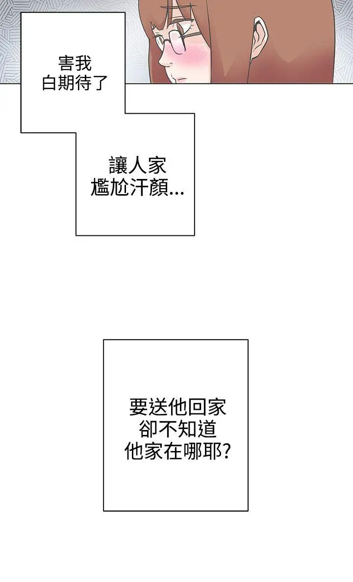 LOVE 爱的导航G[顶通]韩漫全集-第9話无删减无遮挡章节图片 