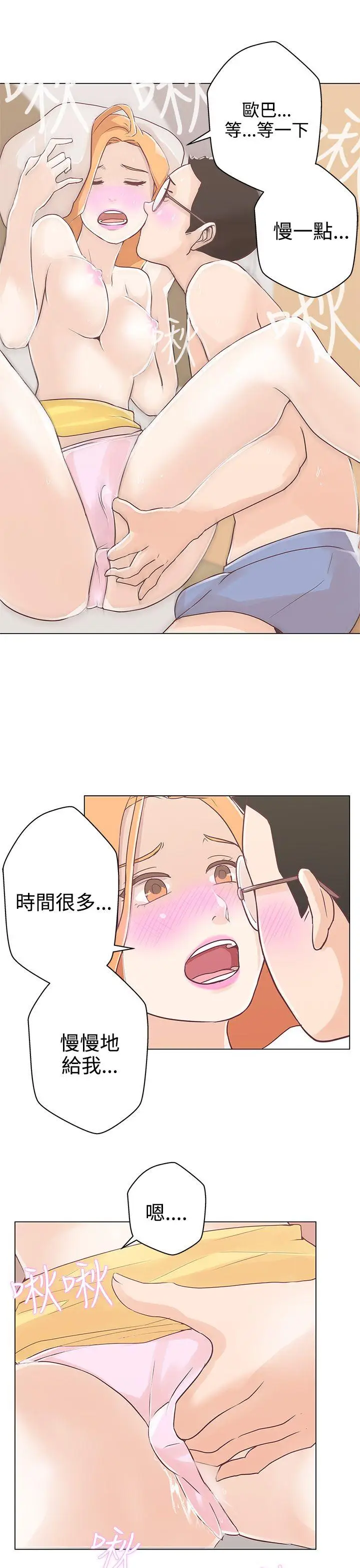 LOVE 爱的导航G[顶通]韩漫全集-第9話无删减无遮挡章节图片 
