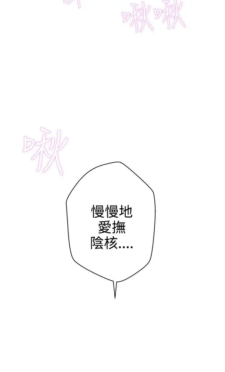 LOVE 爱的导航G[顶通]韩漫全集-第9話无删减无遮挡章节图片 