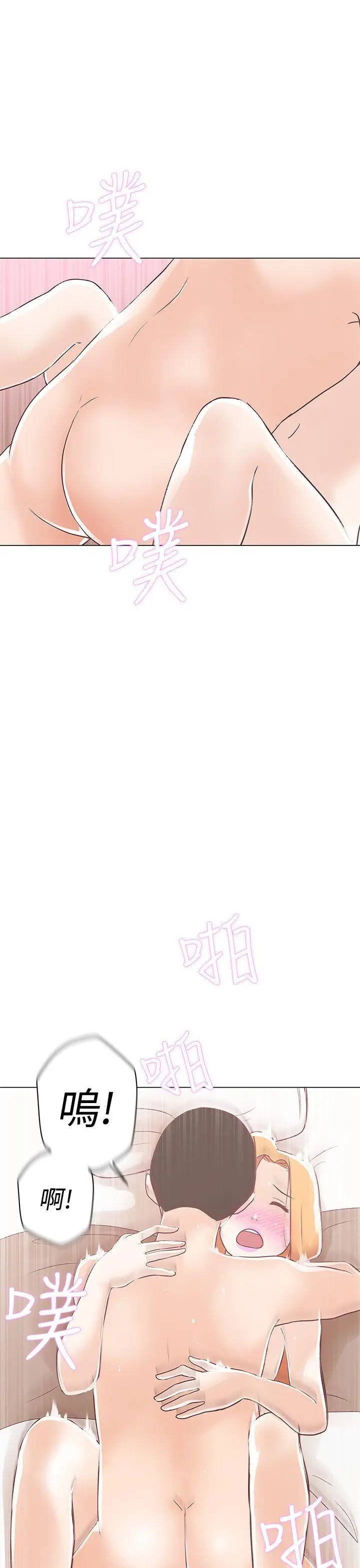 LOVE 爱的导航G[顶通]韩漫全集-第9話无删减无遮挡章节图片 