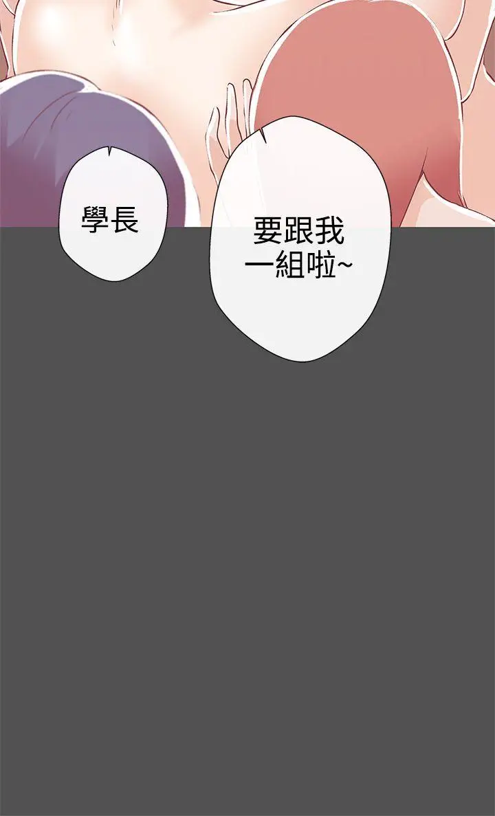 LOVE 爱的导航G[顶通]韩漫全集-第9話无删减无遮挡章节图片 