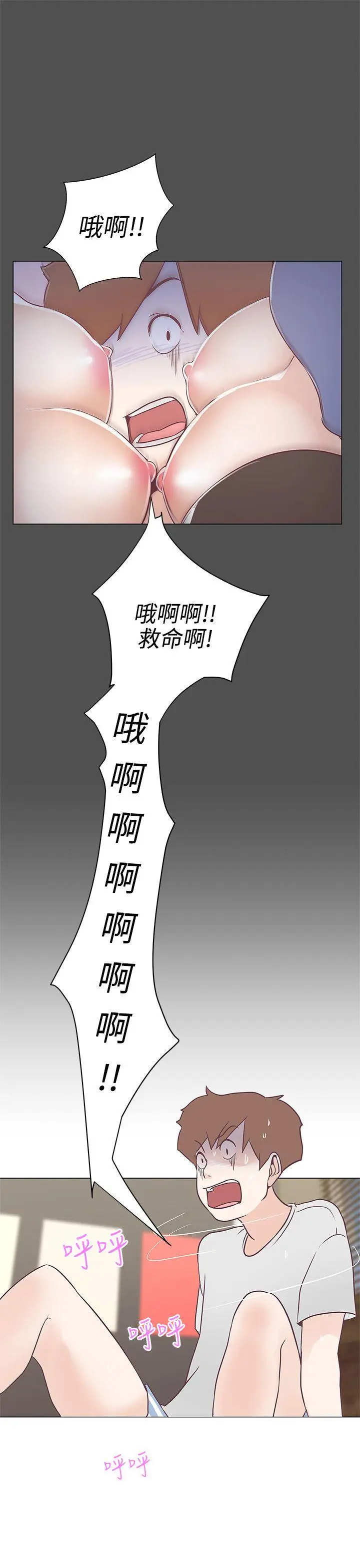 LOVE 爱的导航G[顶通]韩漫全集-第9話无删减无遮挡章节图片 